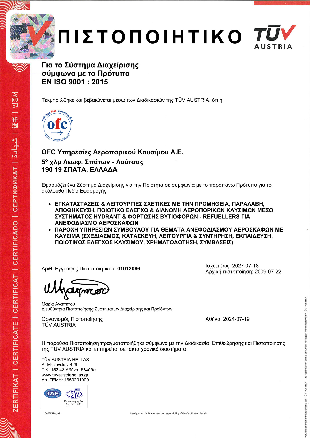 CERT OFC 9001 2027 GR